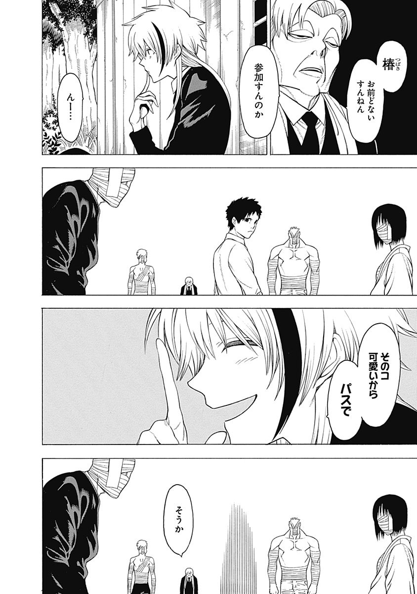 Mononogatari - Chapter 14 - Page 10