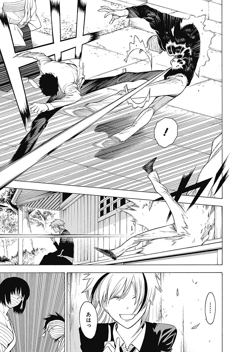 Mononogatari - Chapter 14 - Page 11