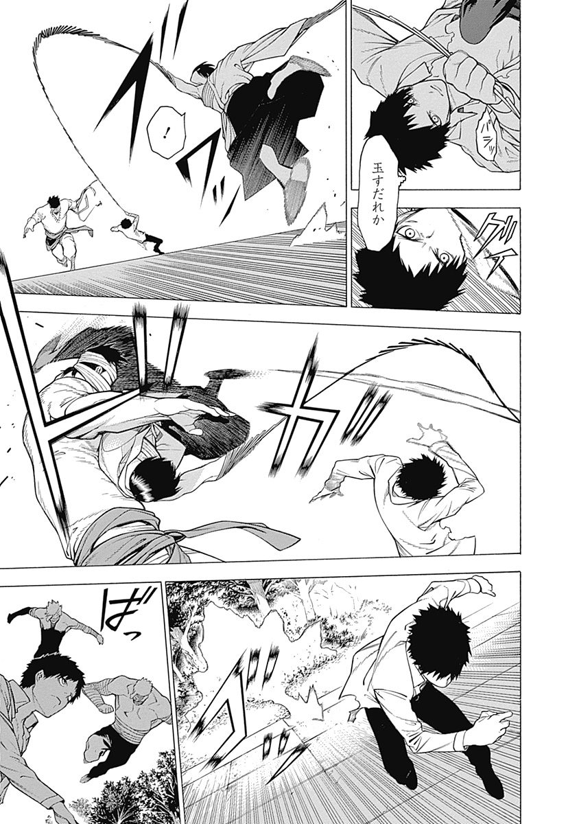 Mononogatari - Chapter 14 - Page 13