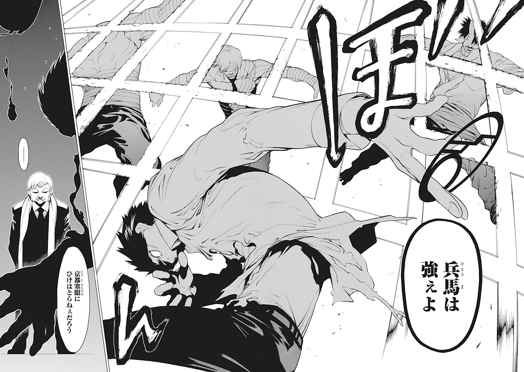 Mononogatari - Chapter 14 - Page 20