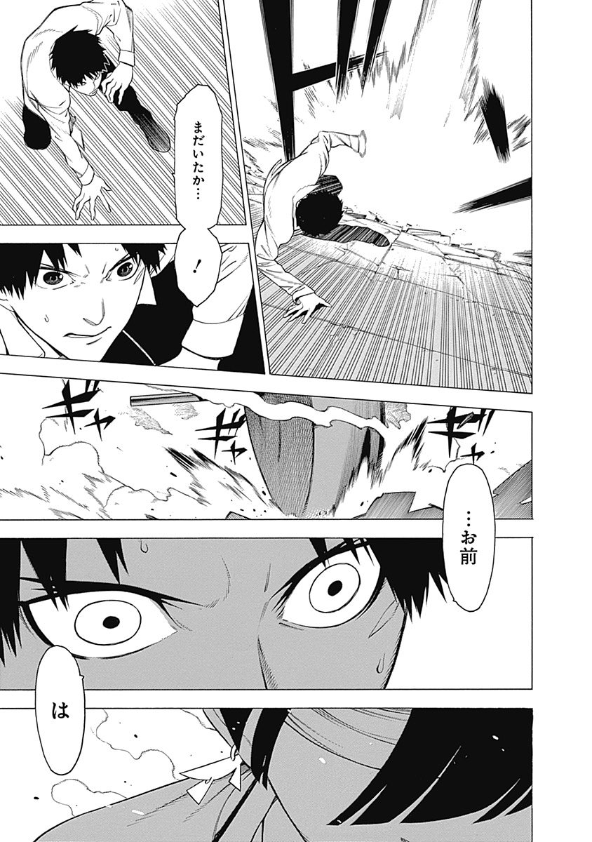 Mononogatari - Chapter 14 - Page 26