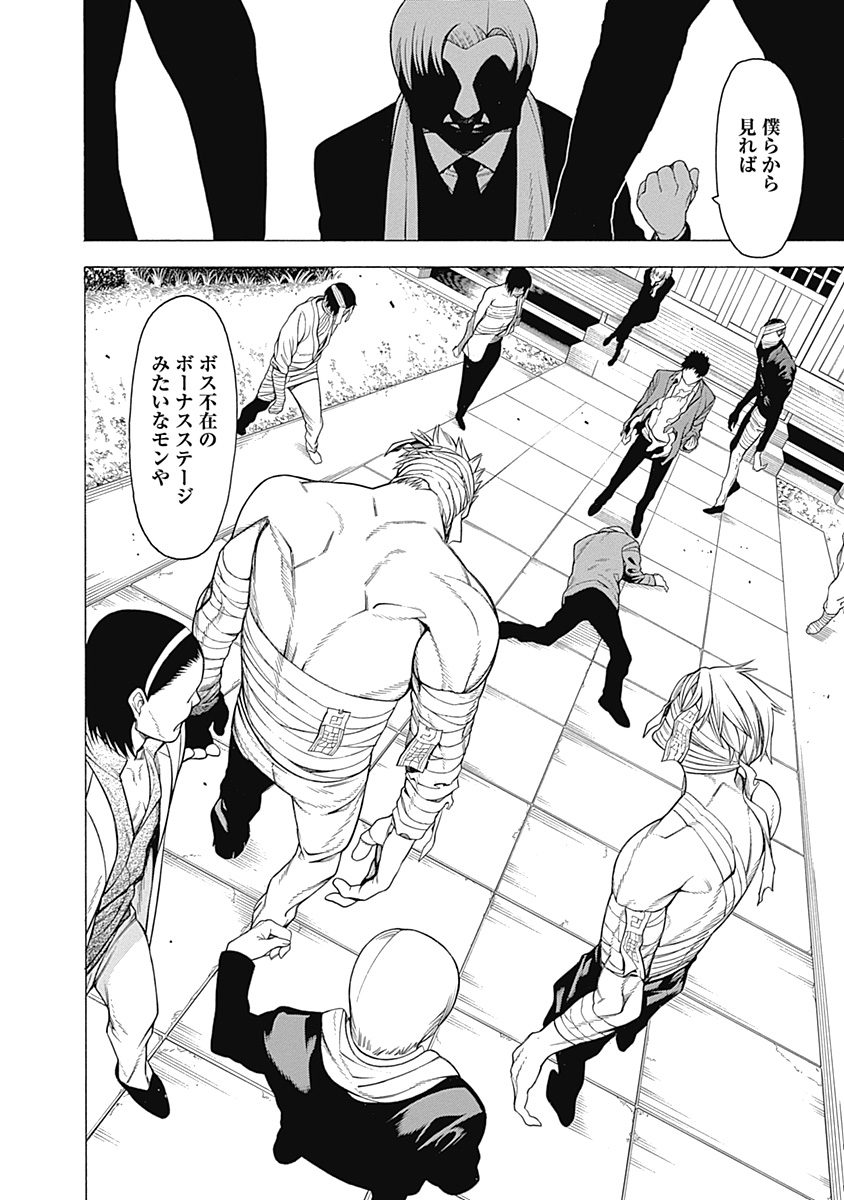 Mononogatari - Chapter 14 - Page 6