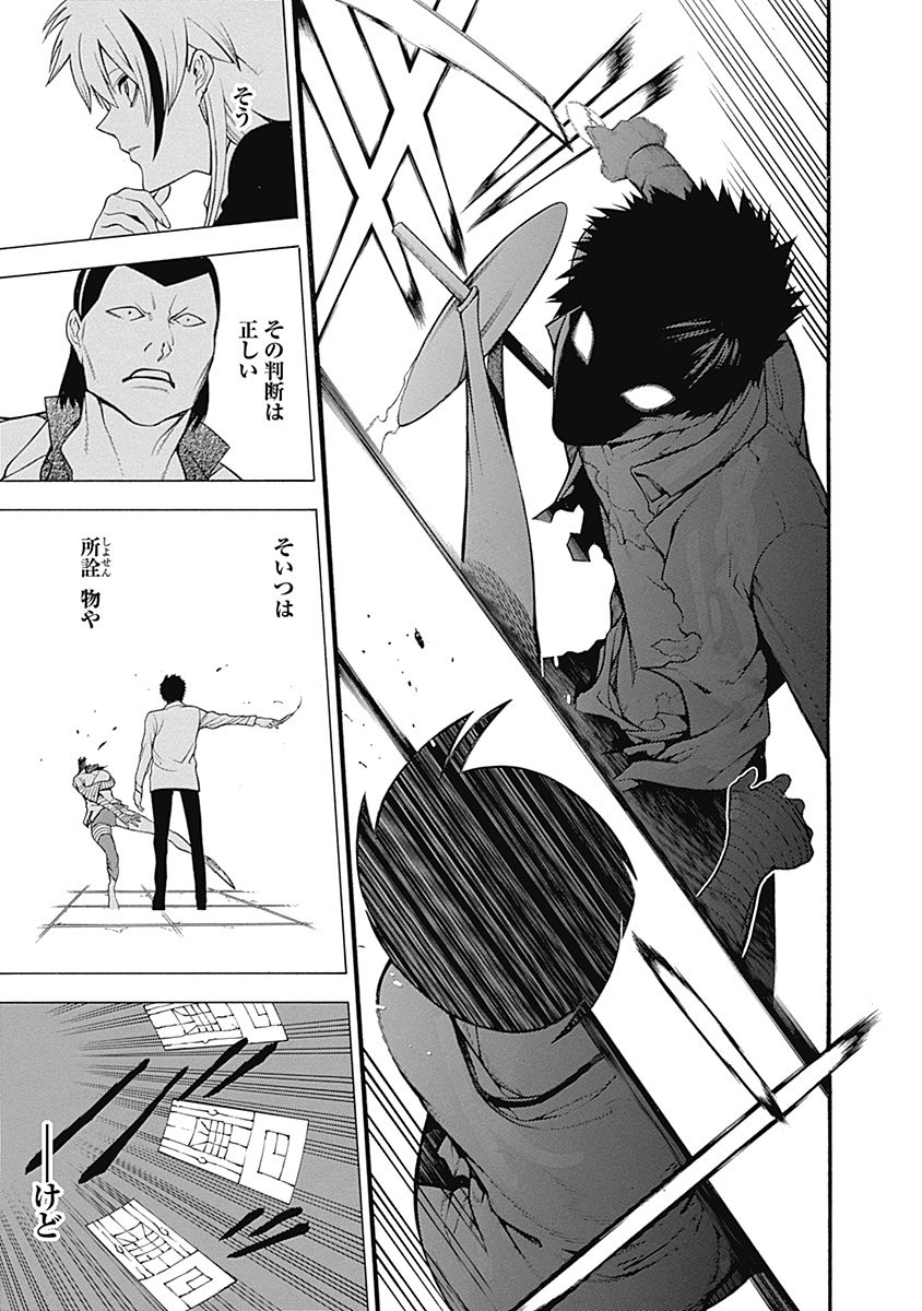 Mononogatari - Chapter 15 - Page 11