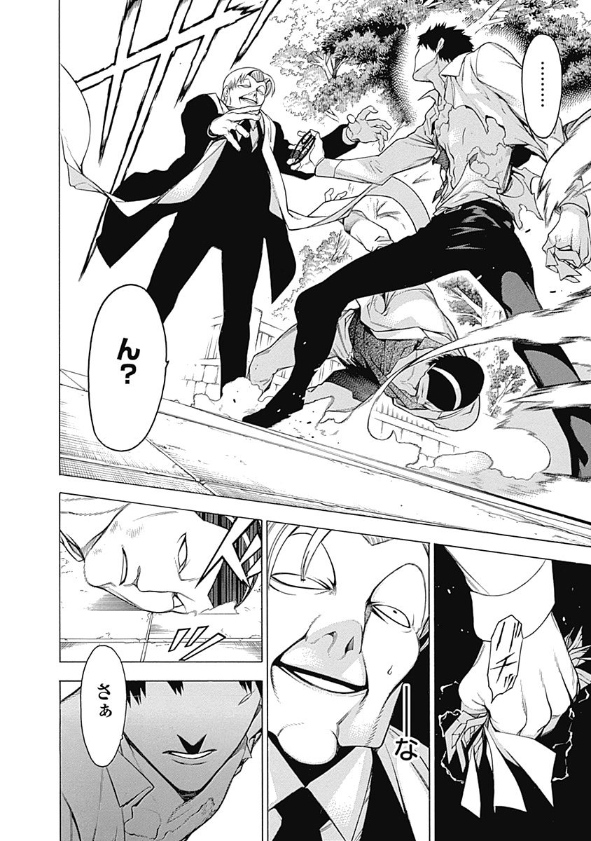 Mononogatari - Chapter 15 - Page 14