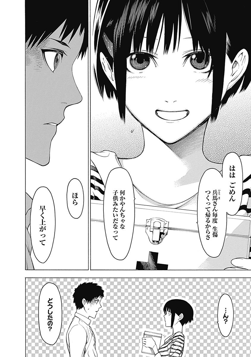 Mononogatari - Chapter 15 - Page 30