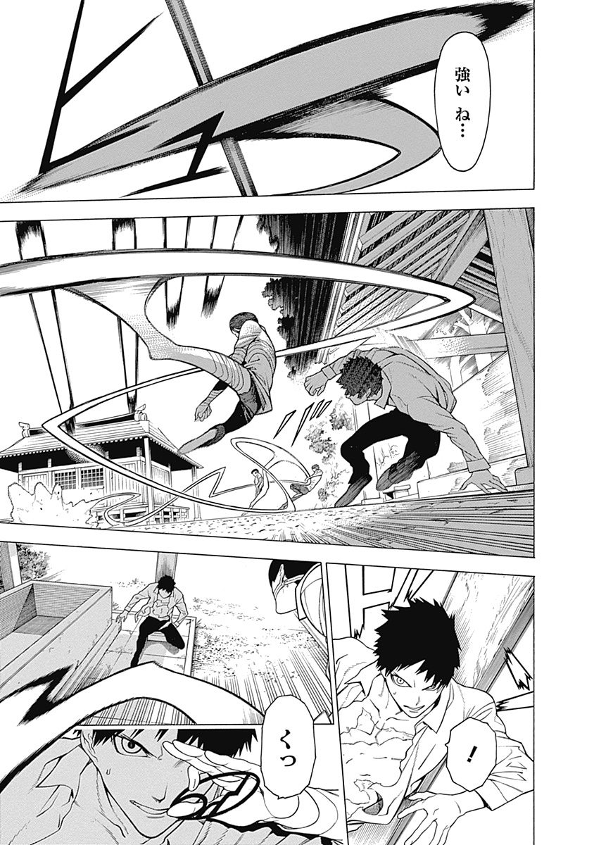 Mononogatari - Chapter 15 - Page 5