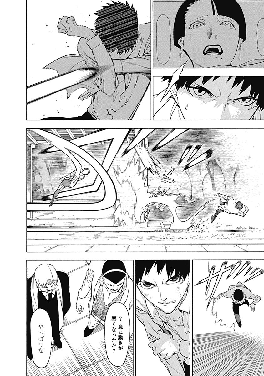 Mononogatari - Chapter 15 - Page 6