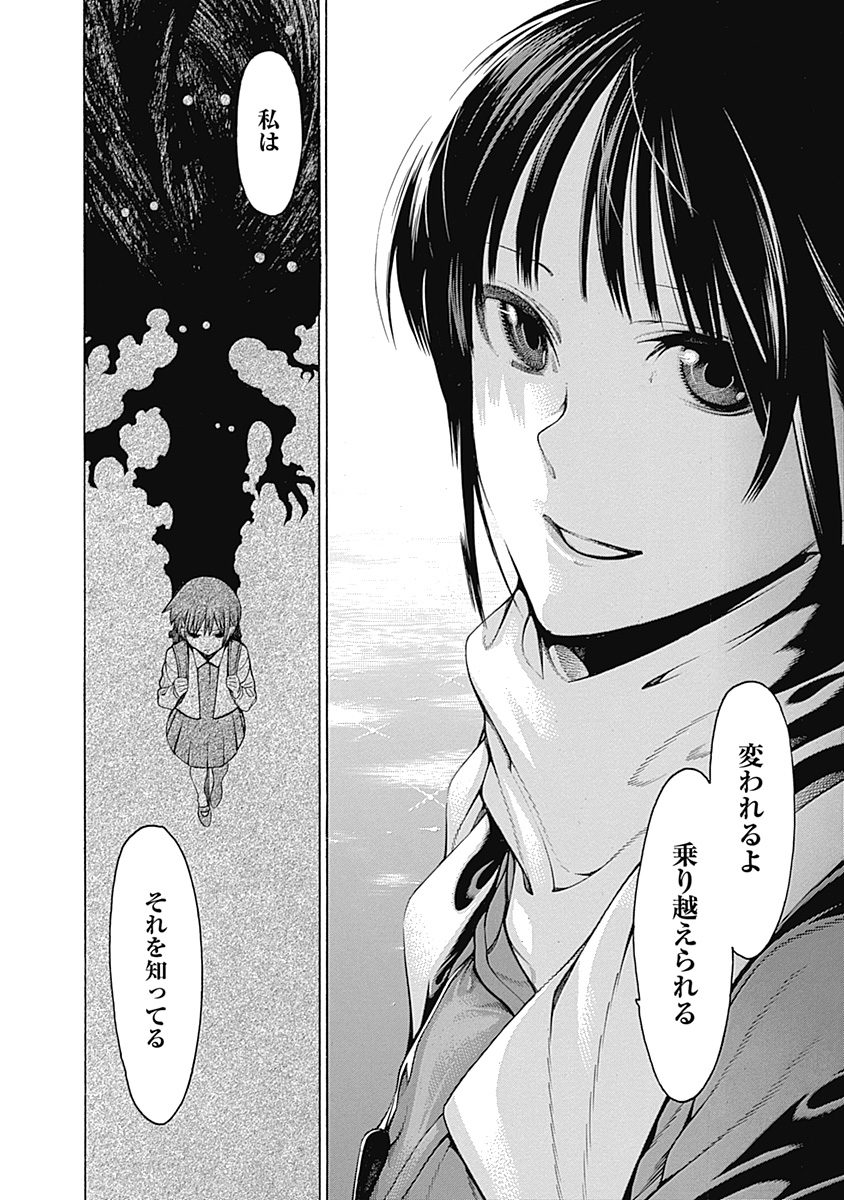 Mononogatari - Chapter 16 - Page 20