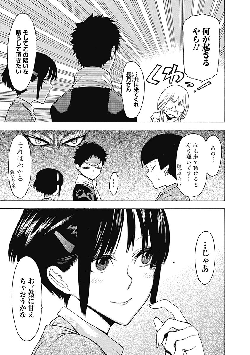 Mononogatari - Chapter 16 - Page 5