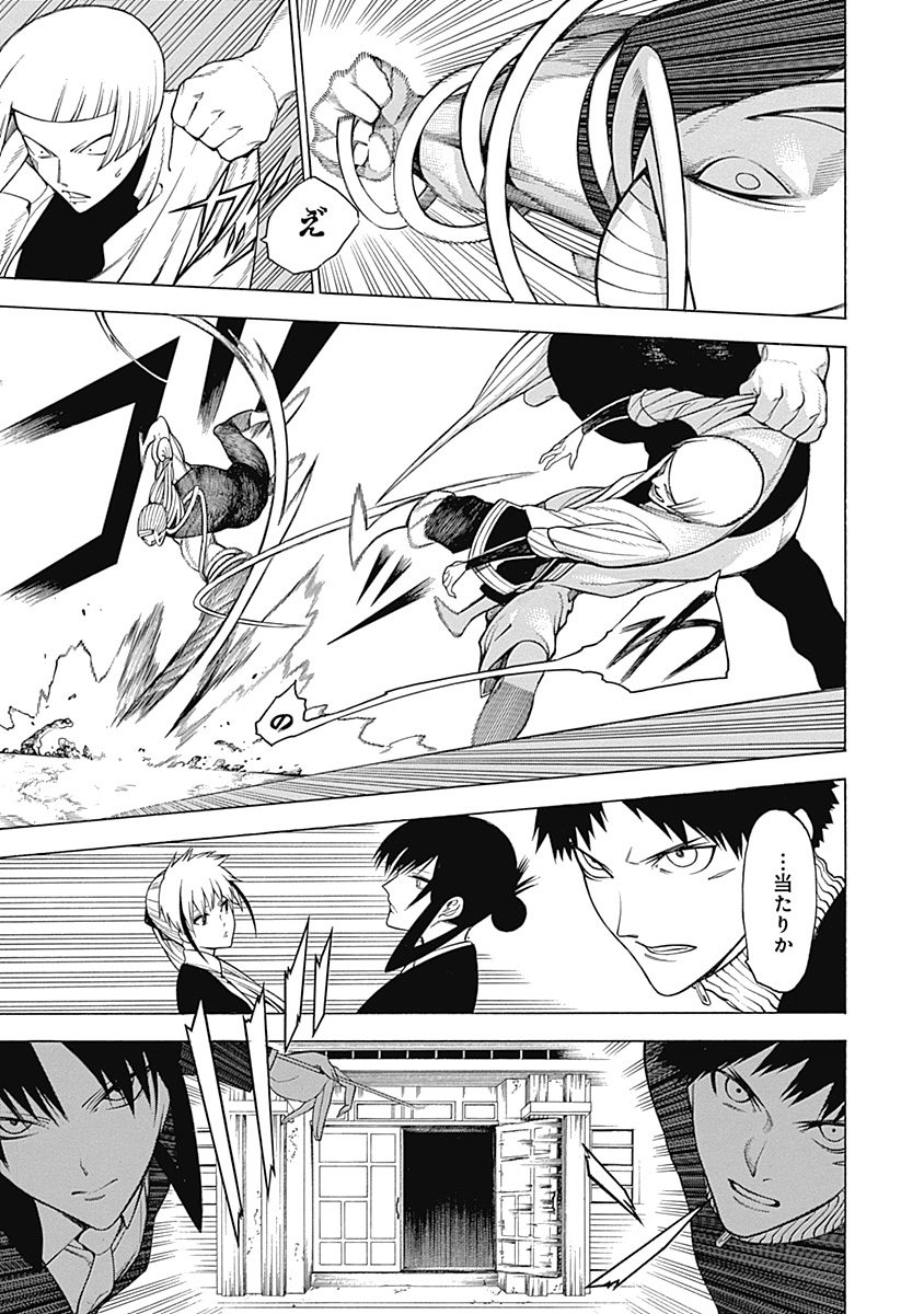 Mononogatari - Chapter 17 - Page 21