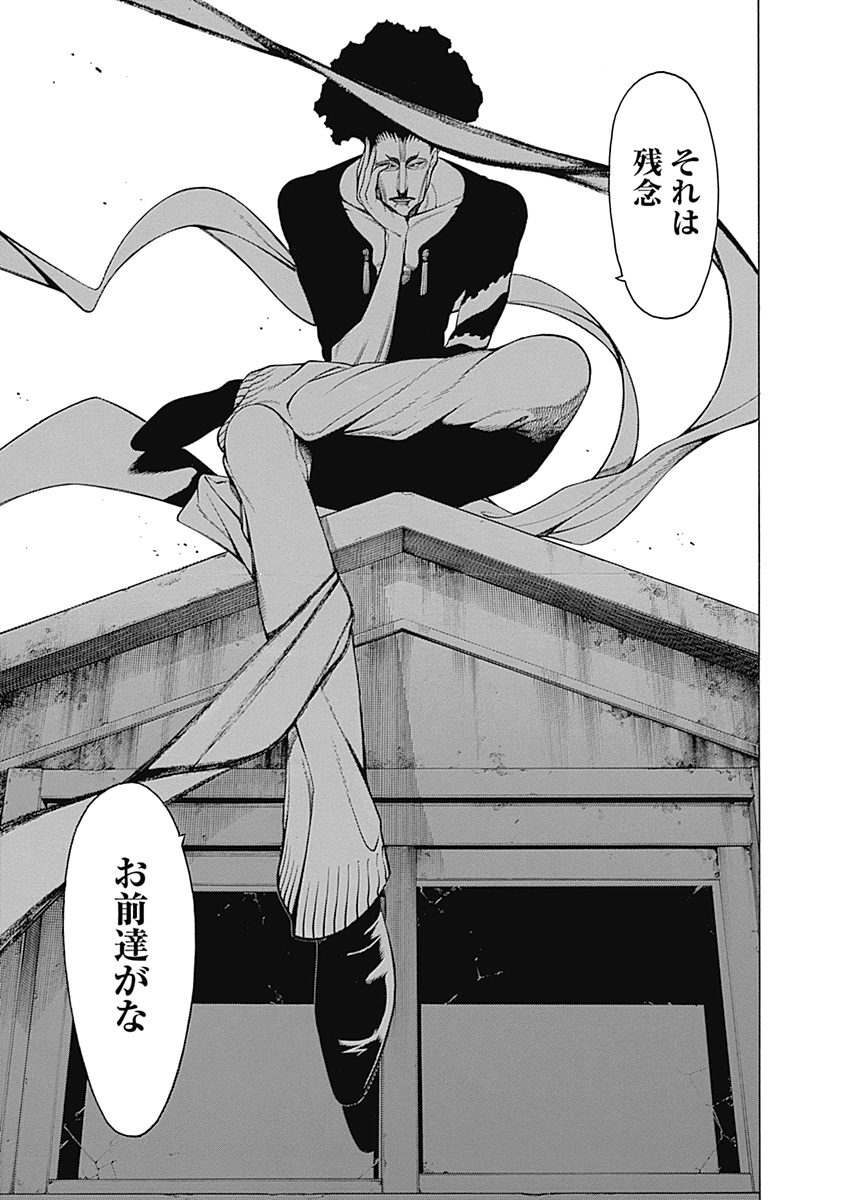 Mononogatari - Chapter 17 - Page 23