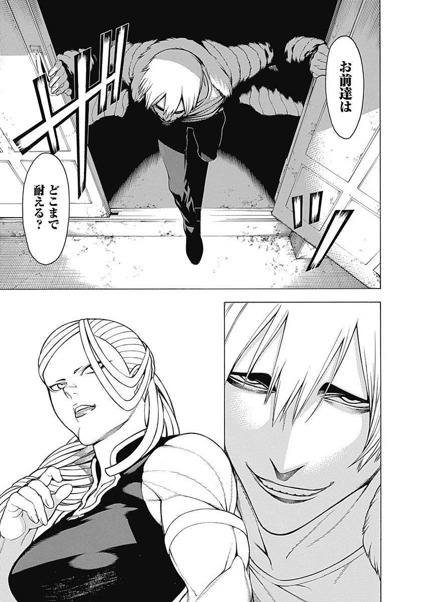 Mononogatari - Chapter 17 - Page 25