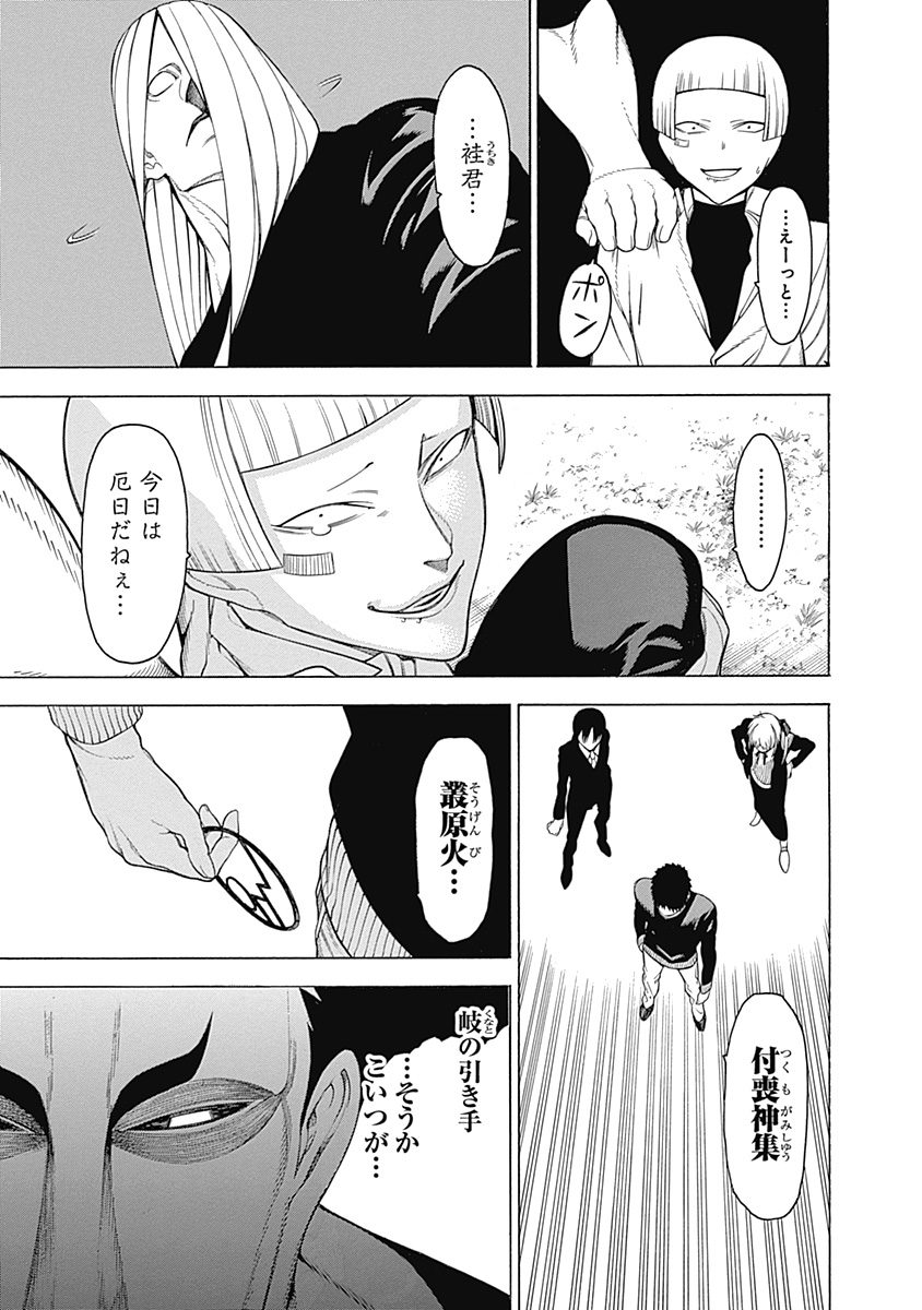 Mononogatari - Chapter 17 - Page 29