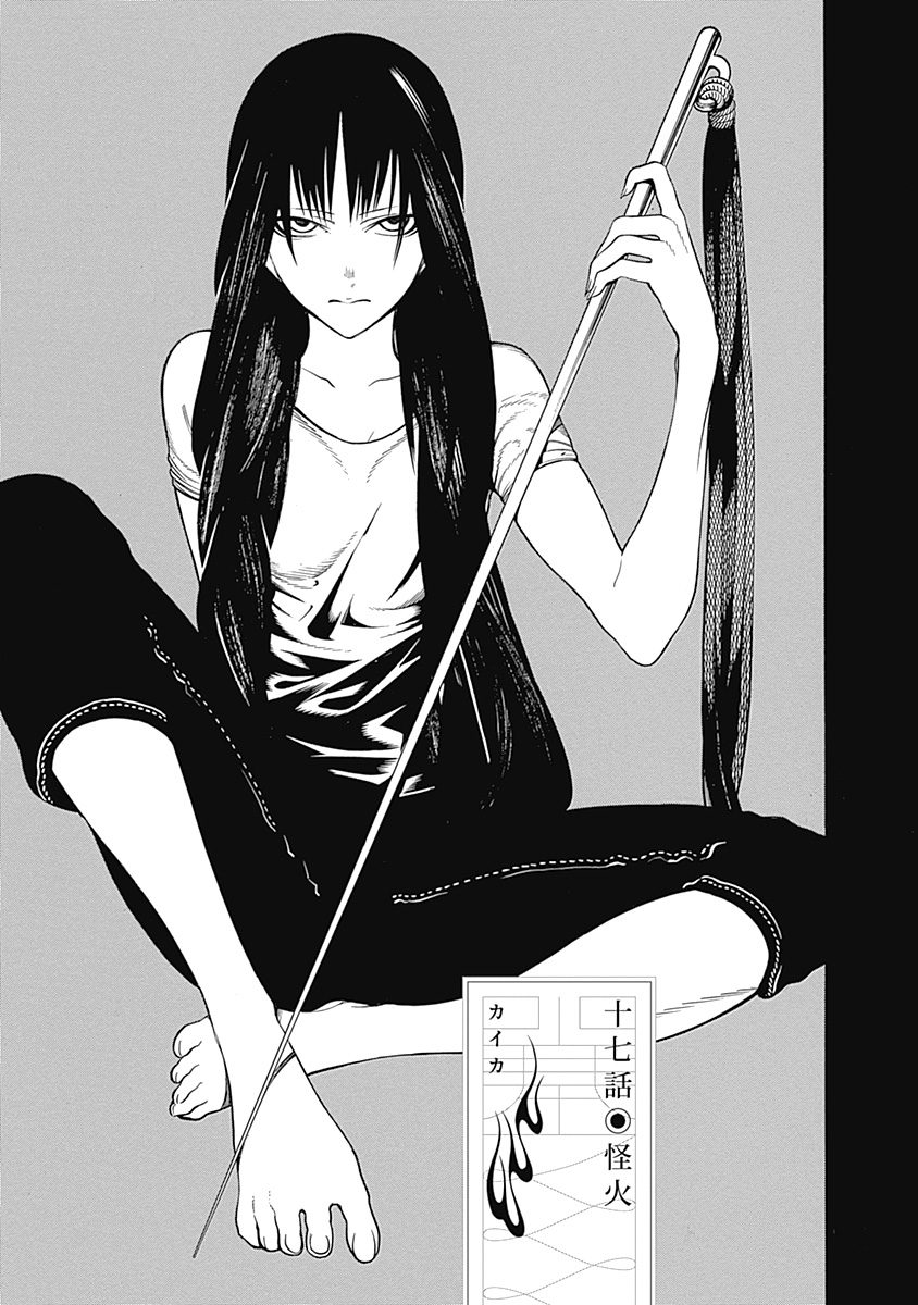 Mononogatari - Chapter 17 - Page 3