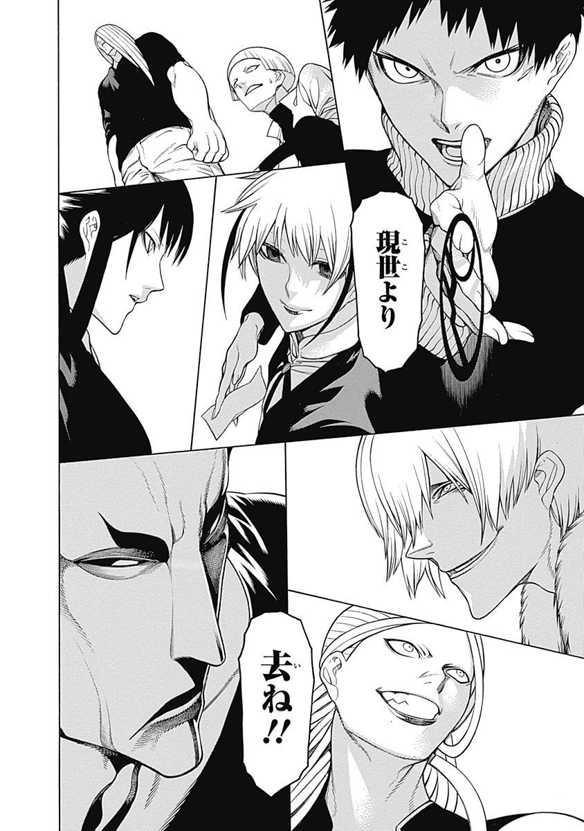 Mononogatari - Chapter 17 - Page 30