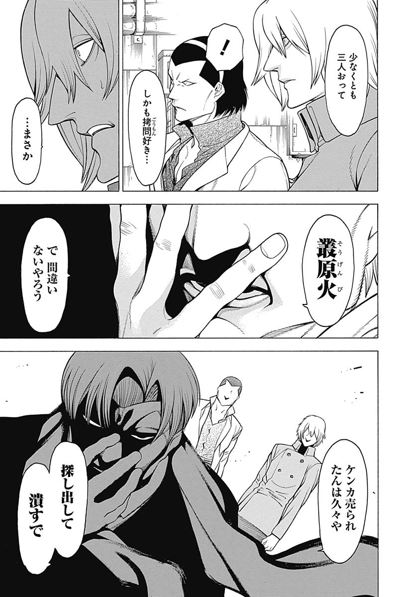 Mononogatari - Chapter 17 - Page 5