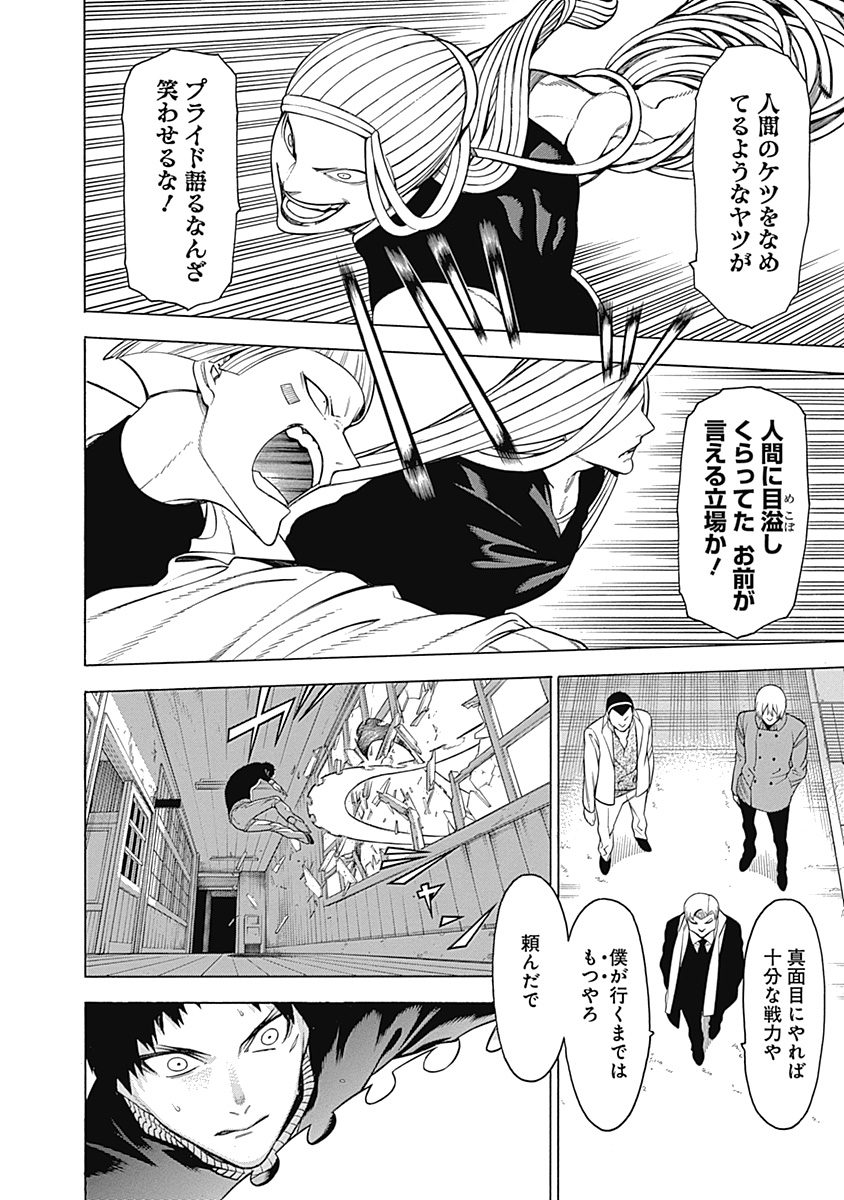 Mononogatari - Chapter 18 - Page 14