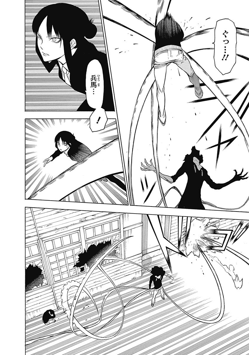 Mononogatari - Chapter 18 - Page 18