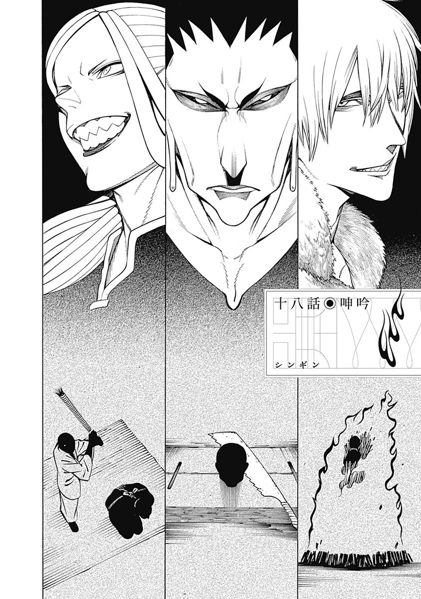 Mononogatari - Chapter 18 - Page 2