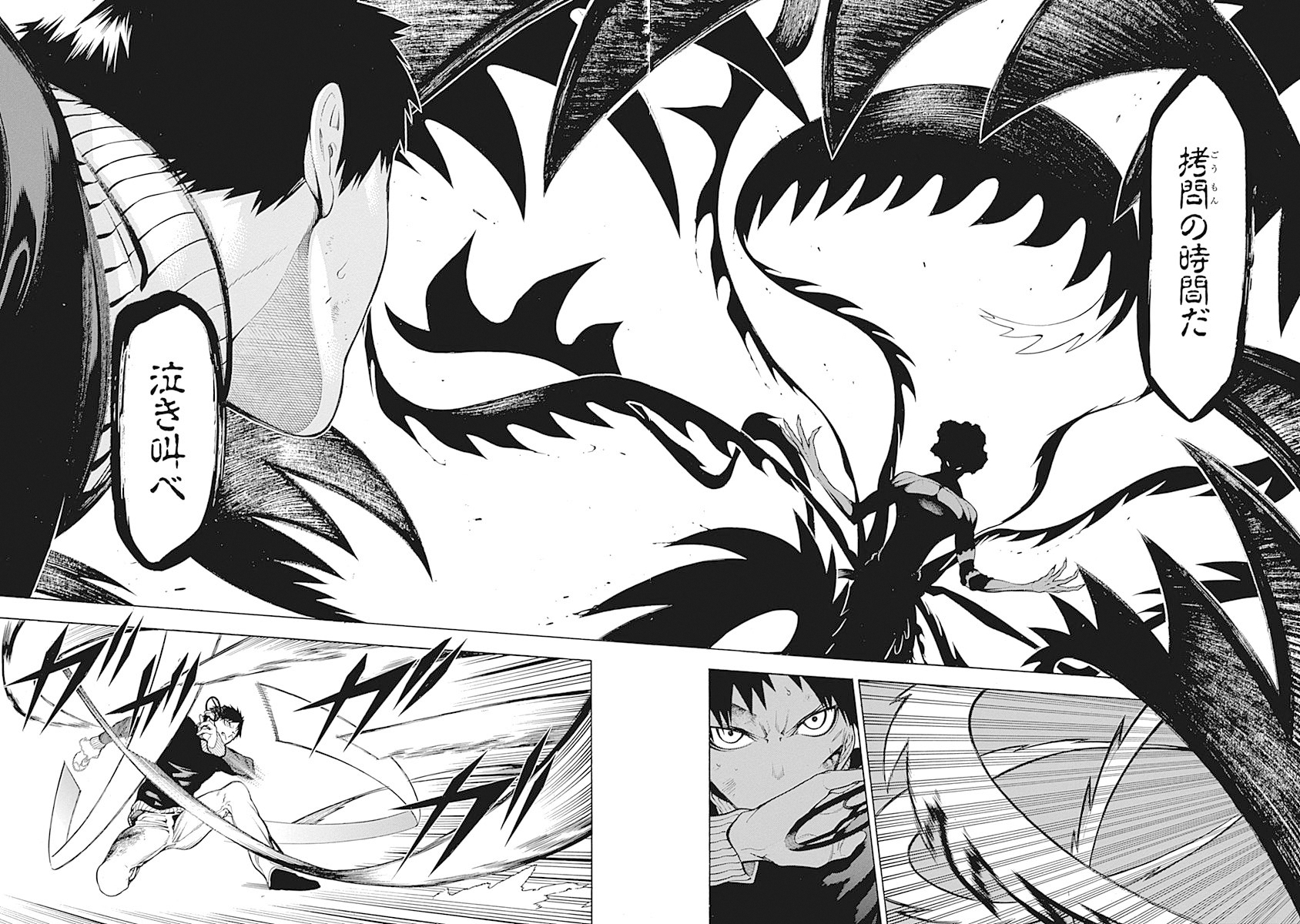 Mononogatari - Chapter 18 - Page 22