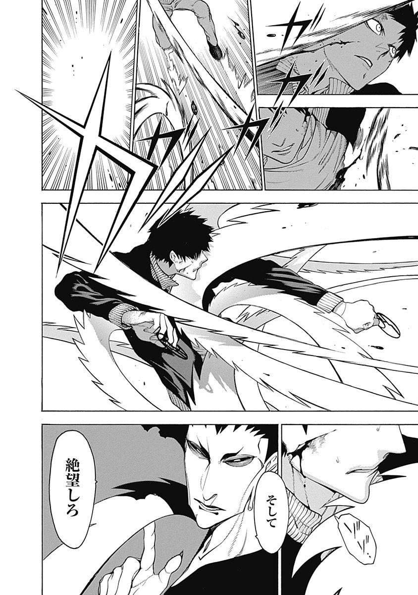 Mononogatari - Chapter 18 - Page 23