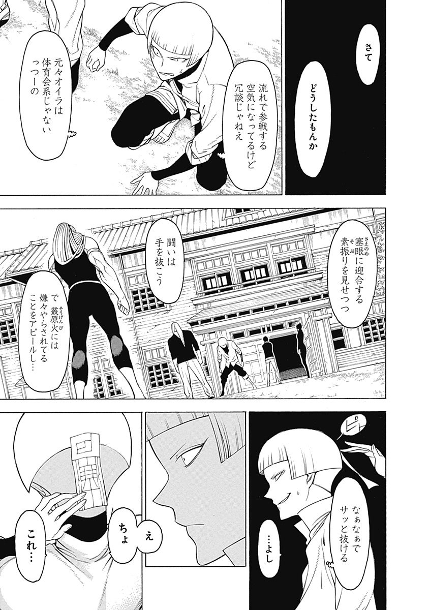 Mononogatari - Chapter 18 - Page 3