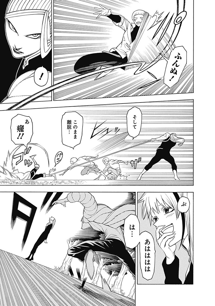 Mononogatari - Chapter 18 - Page 5