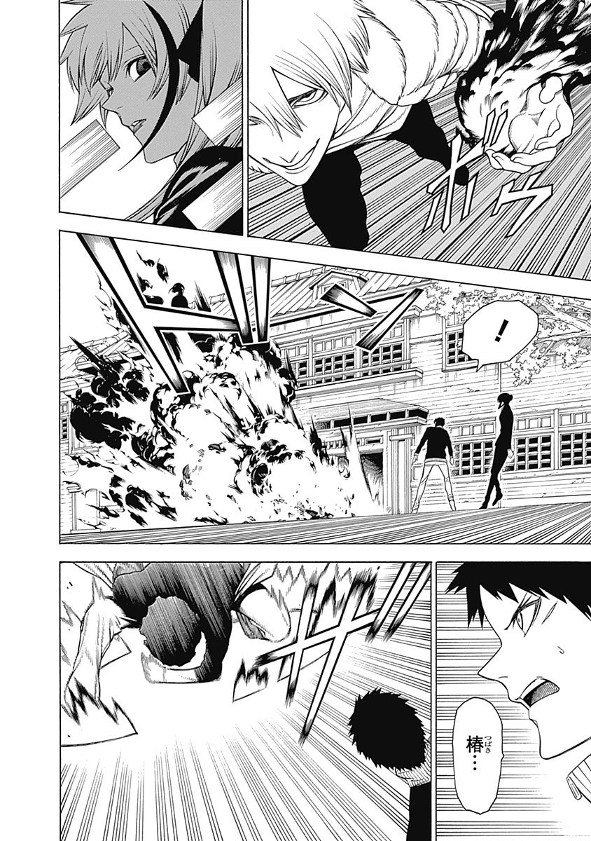 Mononogatari - Chapter 18 - Page 6