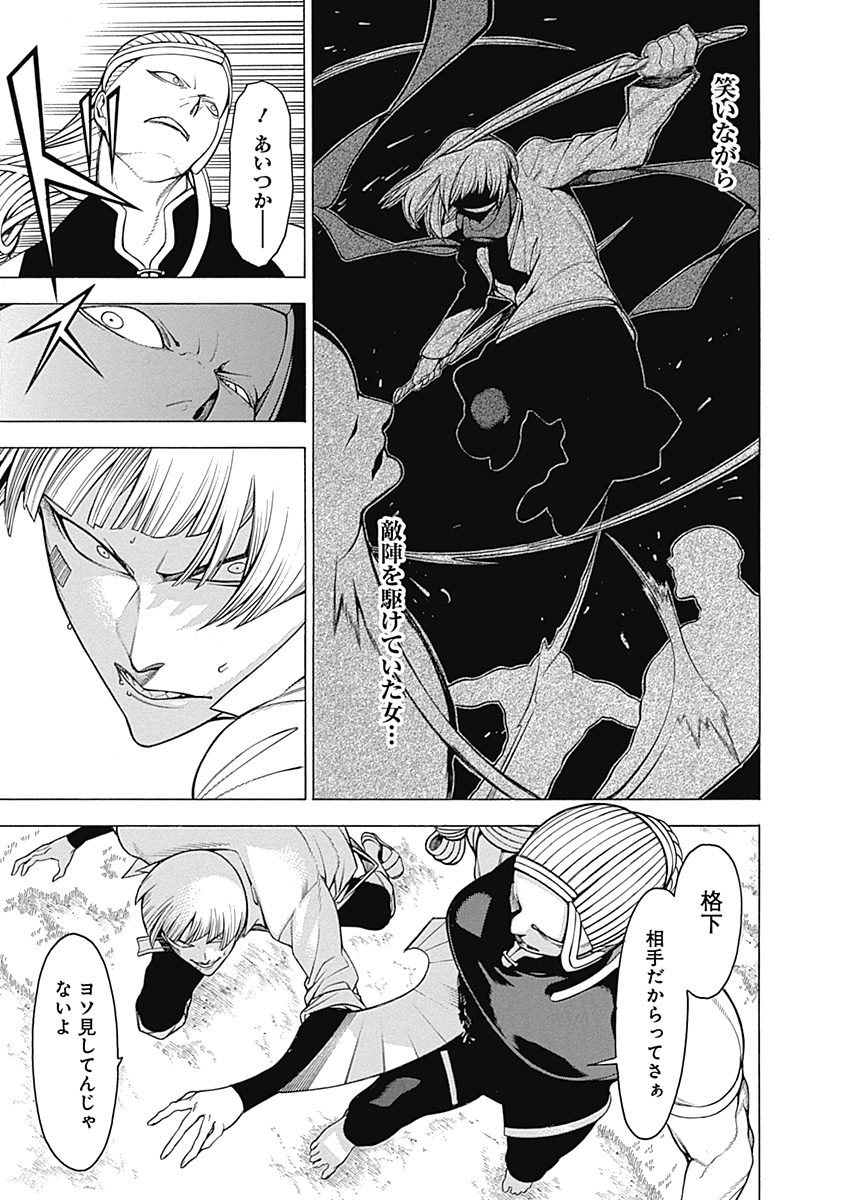 Mononogatari - Chapter 19 - Page 11