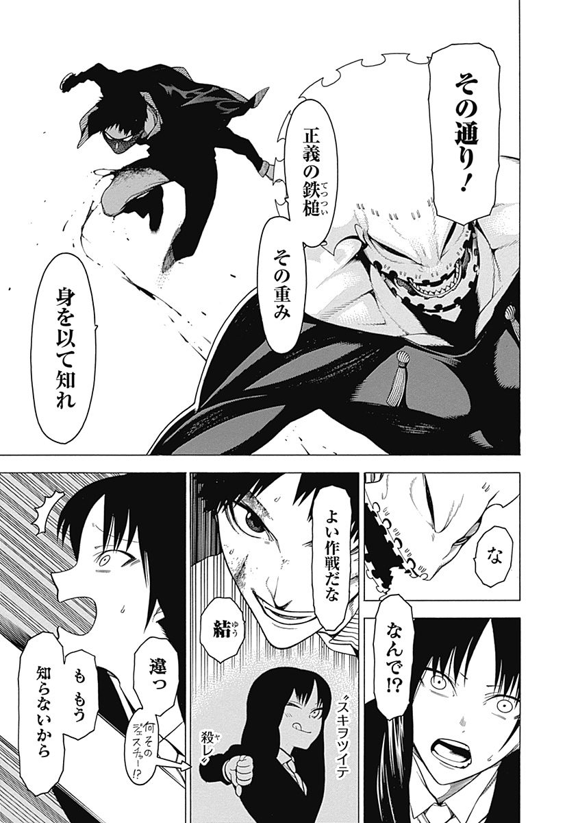 Mononogatari - Chapter 19 - Page 21