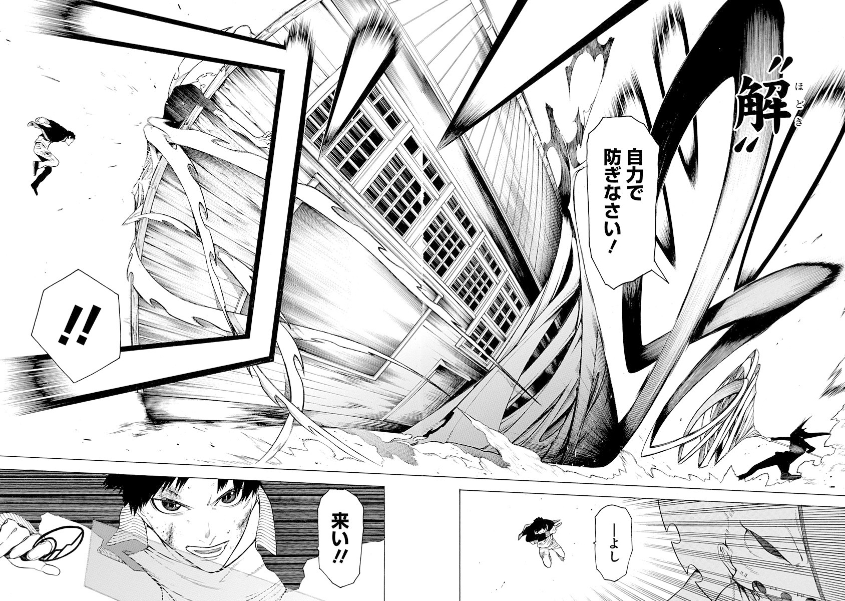 Mononogatari - Chapter 19 - Page 23