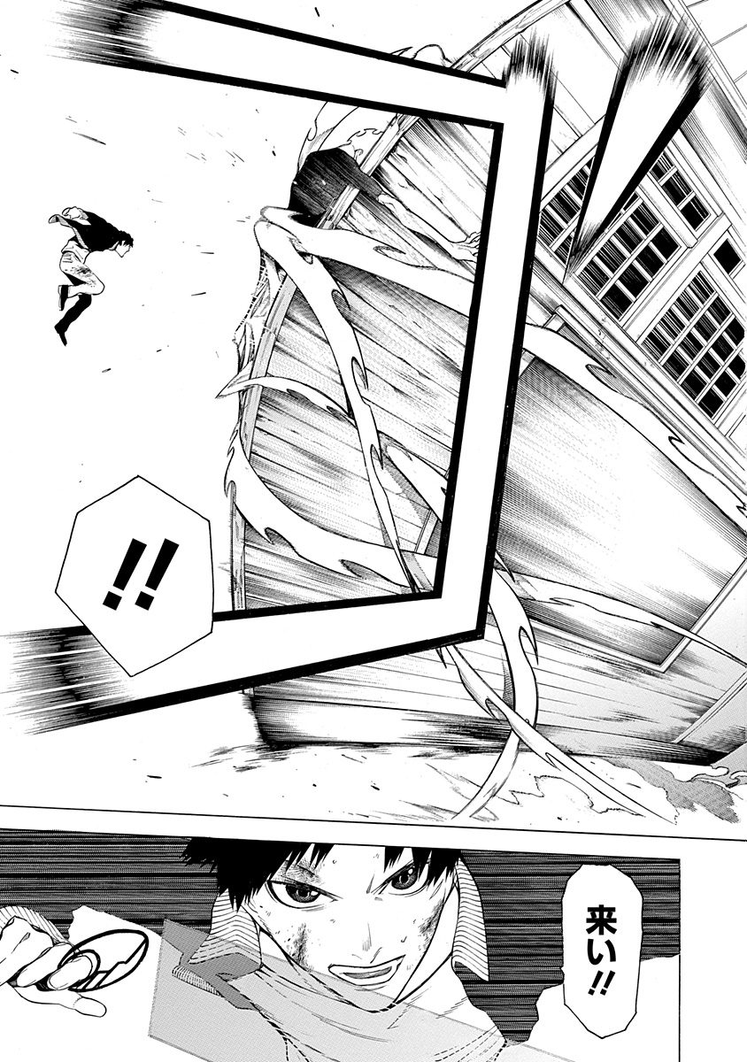 Mononogatari - Chapter 19 - Page 24