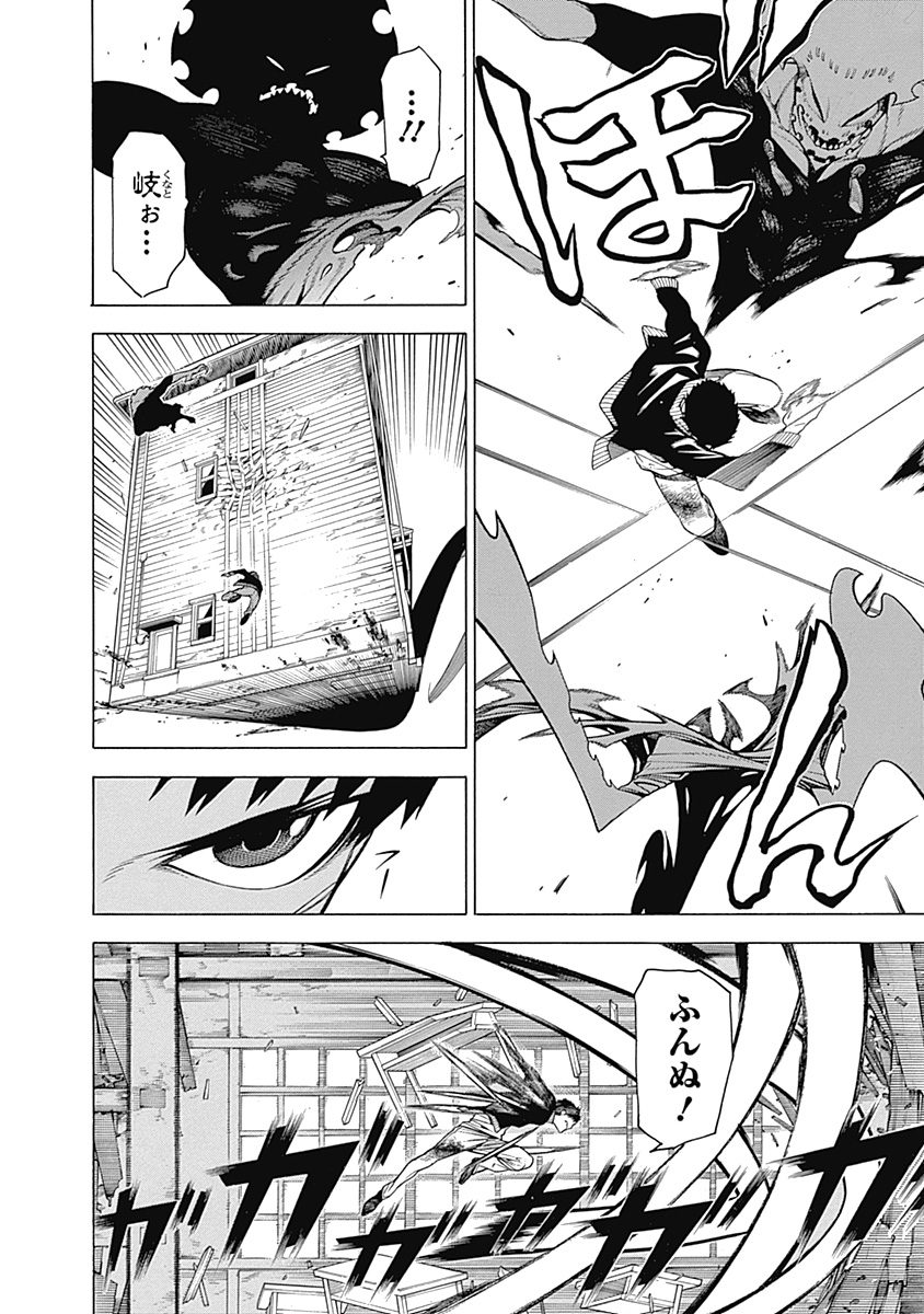 Mononogatari - Chapter 19 - Page 25