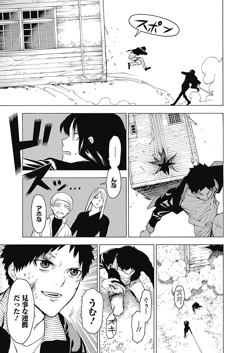 Mononogatari - Chapter 19 - Page 26