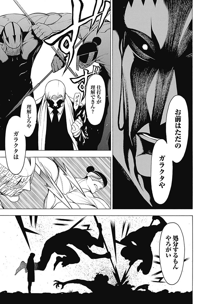 Mononogatari - Chapter 19 - Page 30