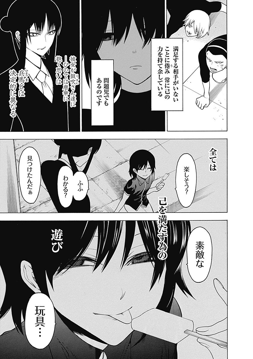 Mononogatari - Chapter 19 - Page 36