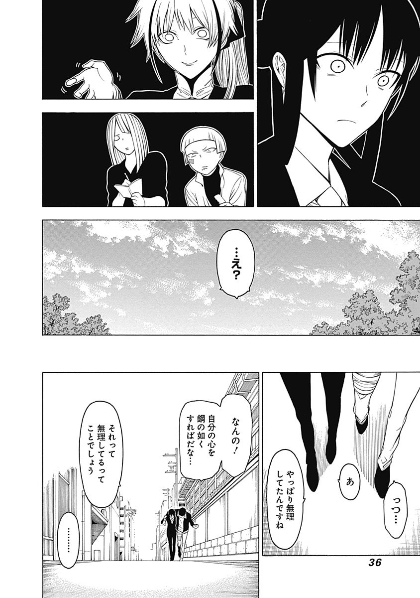 Mononogatari - Chapter 19 - Page 39