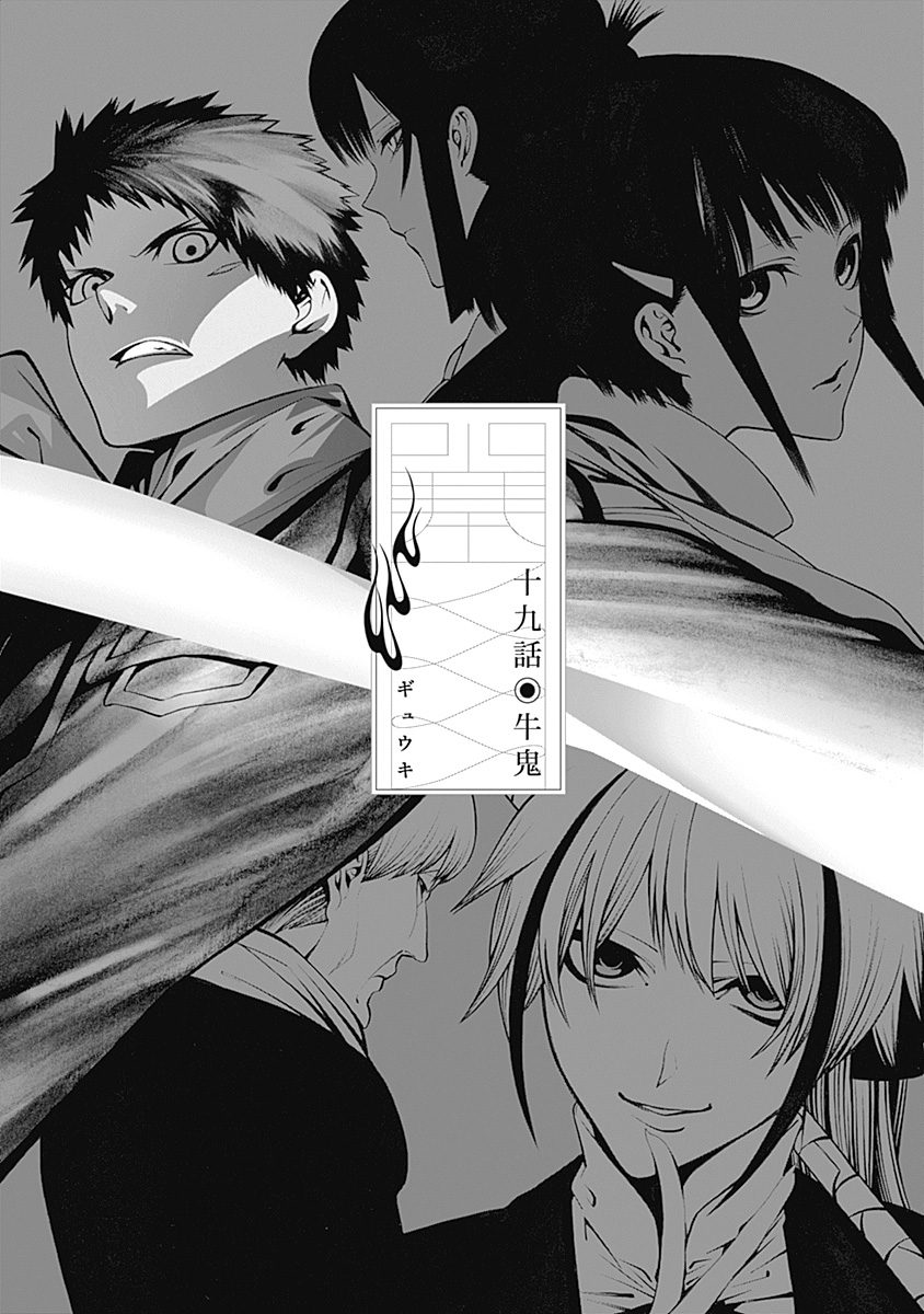 Mononogatari - Chapter 19 - Page 5