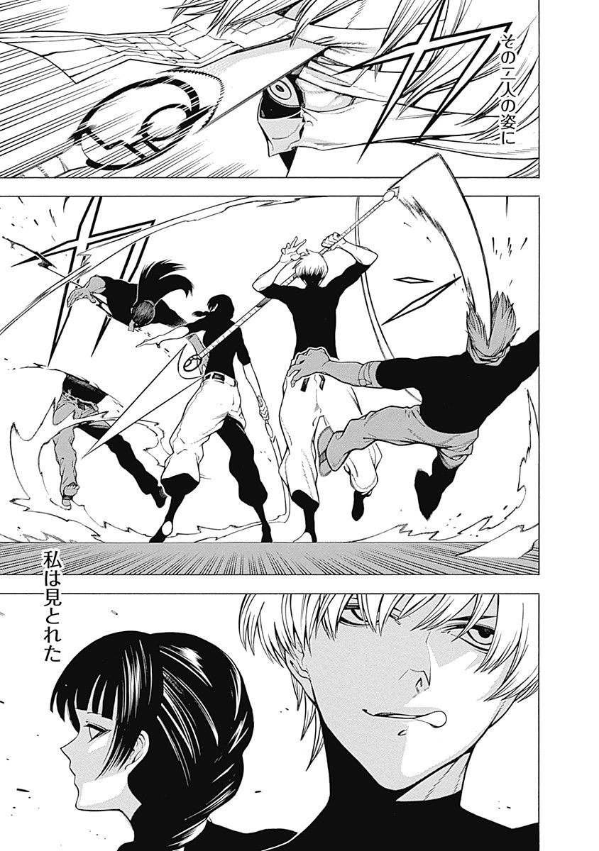 Mononogatari - Chapter 19 - Page 7