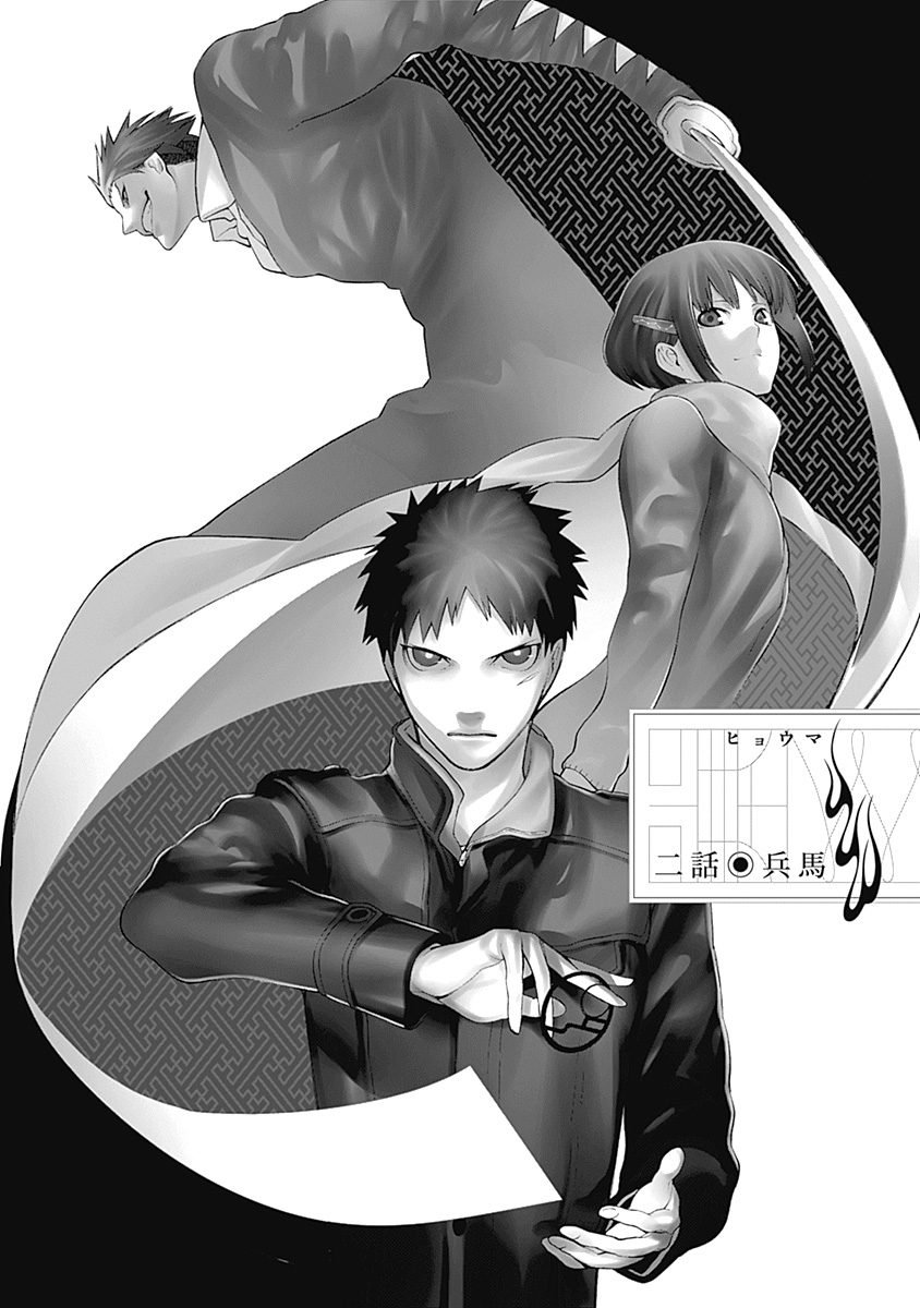 Mononogatari - Chapter 2 - Page 2