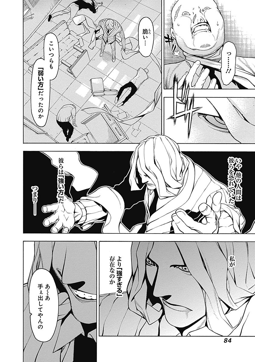 Mononogatari - Chapter 2 - Page 24