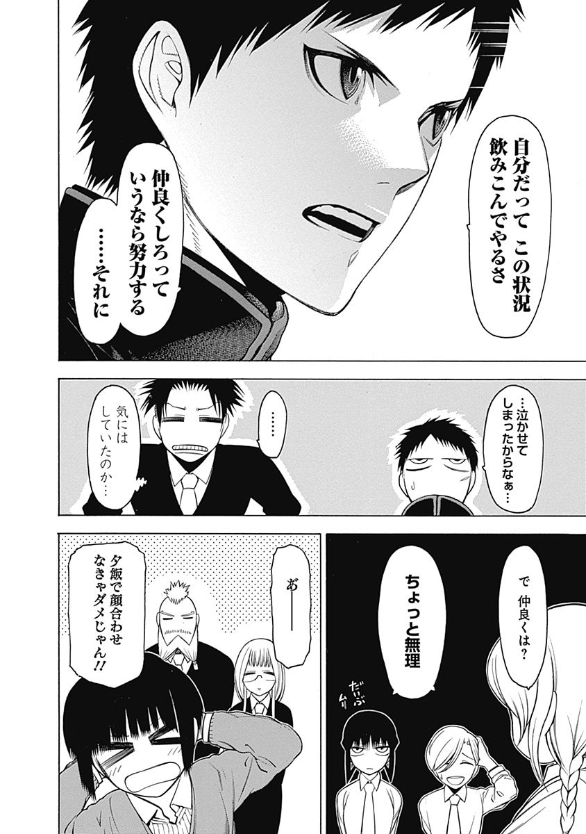 Mononogatari - Chapter 2 - Page 31