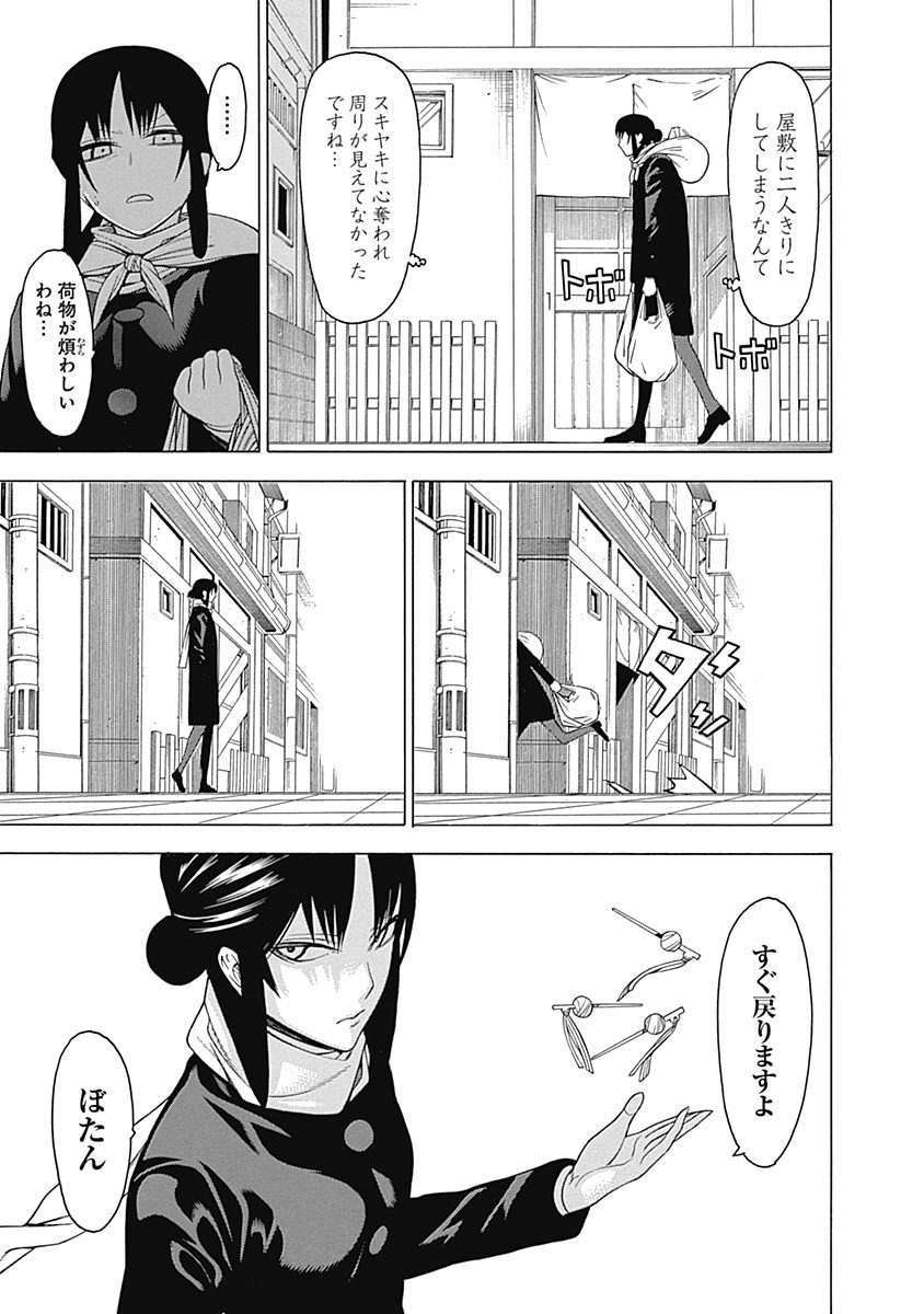 Mononogatari - Chapter 20 - Page 16