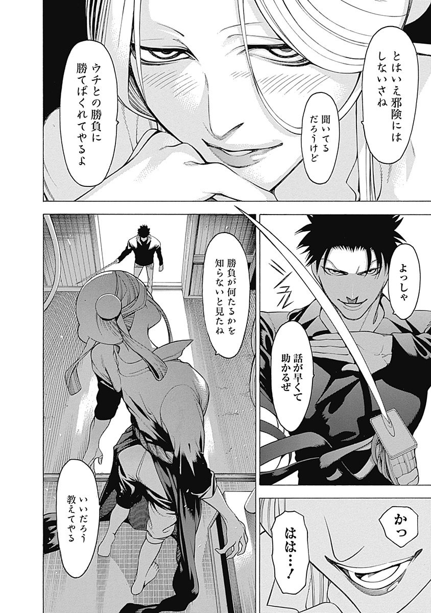 Mononogatari - Chapter 20 - Page 19