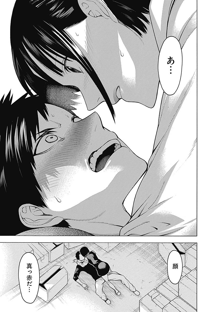 Mononogatari - Chapter 20 - Page 30