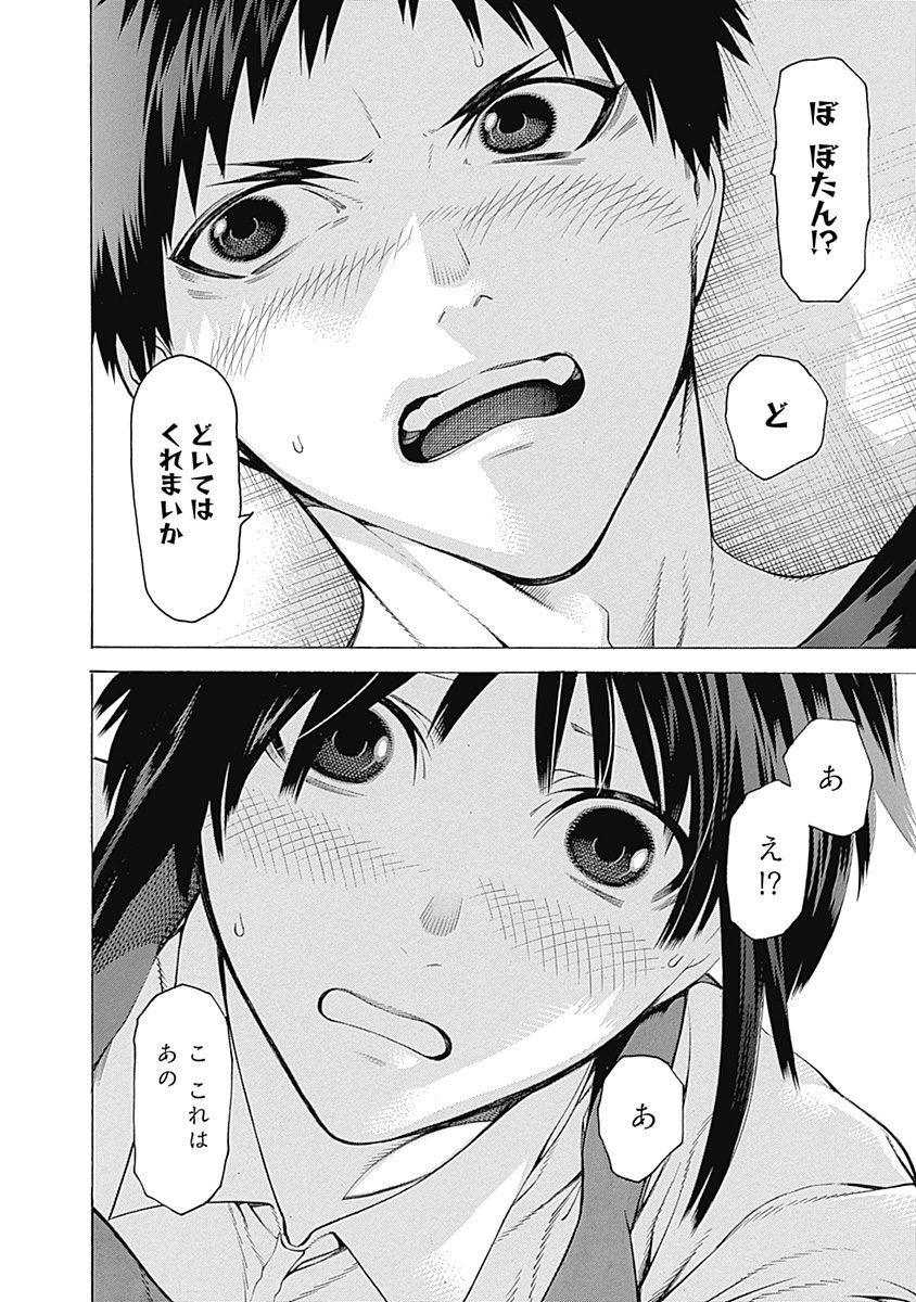 Mononogatari - Chapter 20 - Page 31