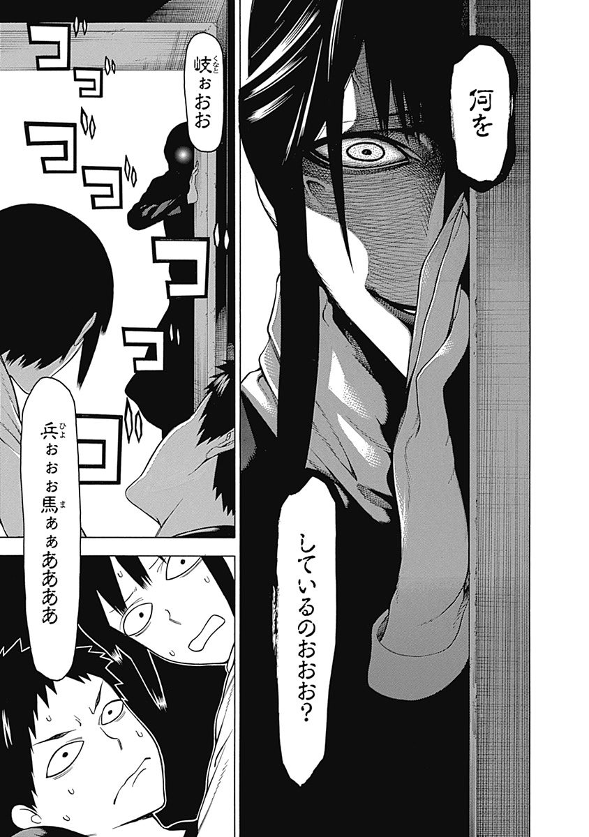 Mononogatari - Chapter 20 - Page 32