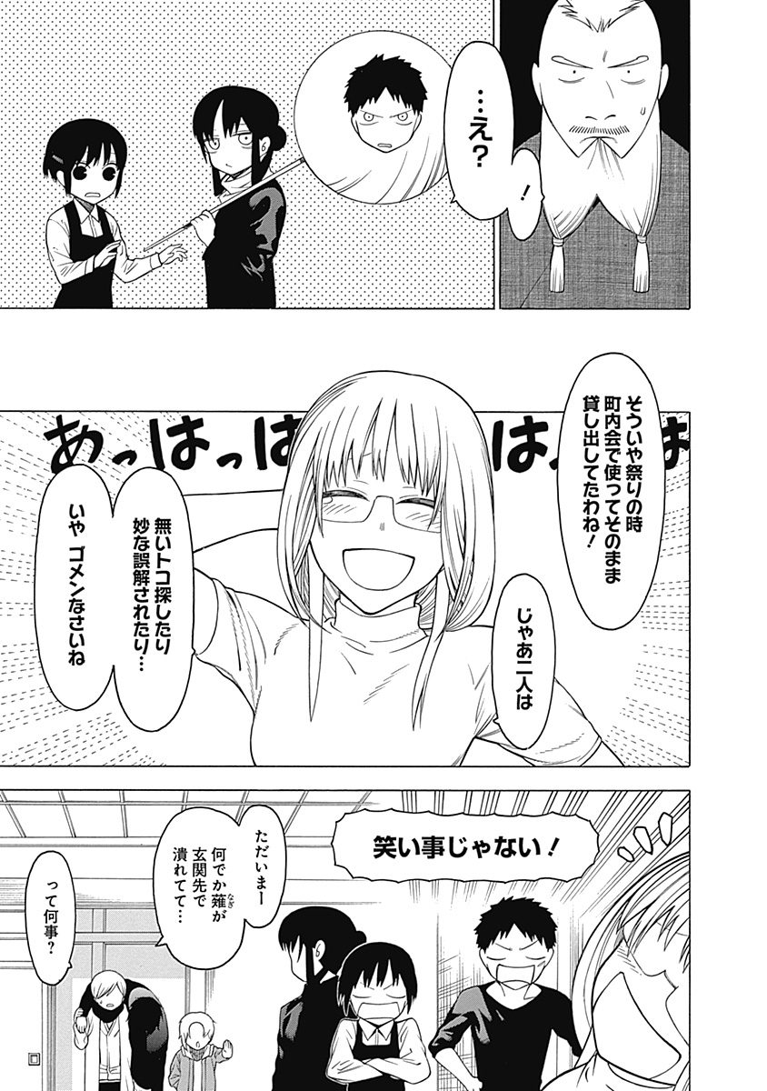 Mononogatari - Chapter 20 - Page 34