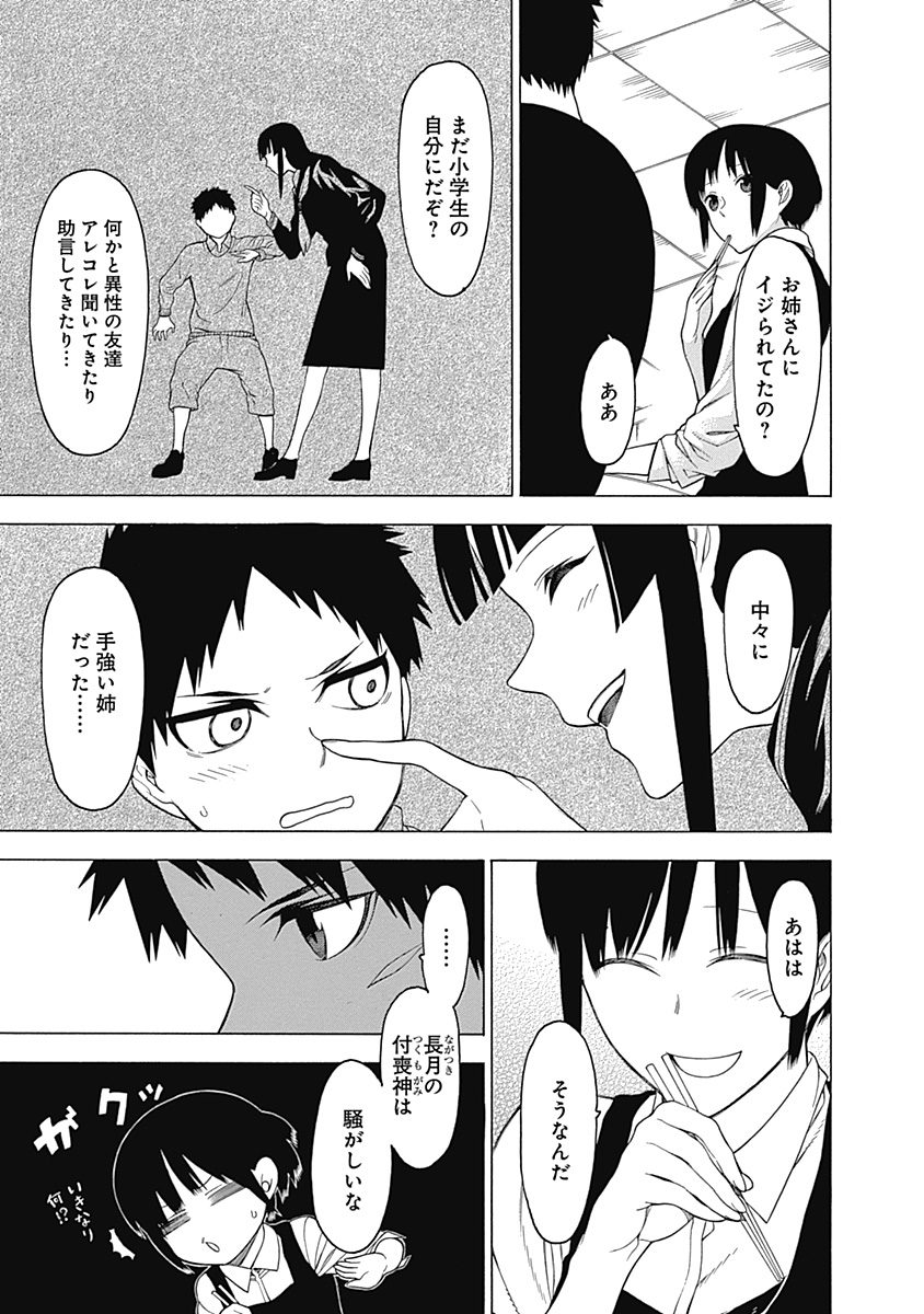 Mononogatari - Chapter 20 - Page 38