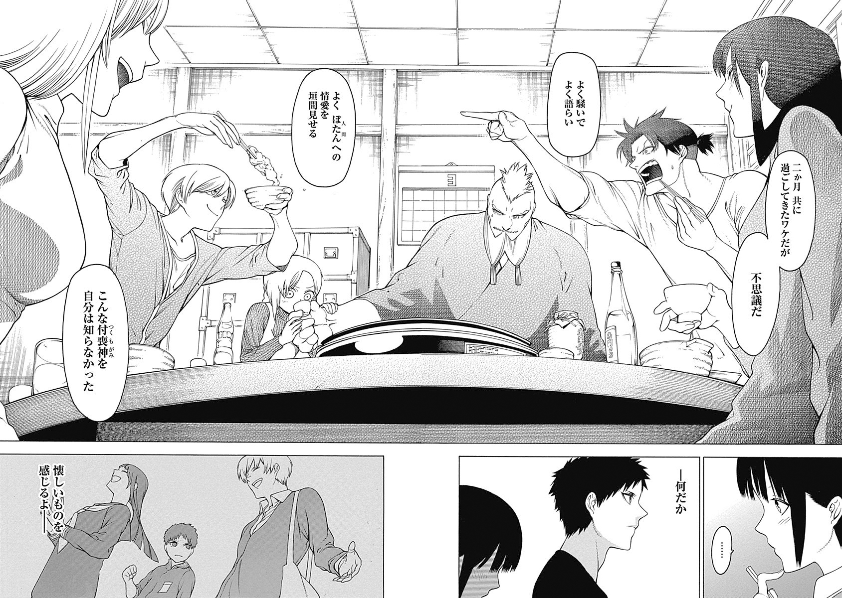 Mononogatari - Chapter 20 - Page 39